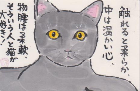 猫の絵手紙ー３１
