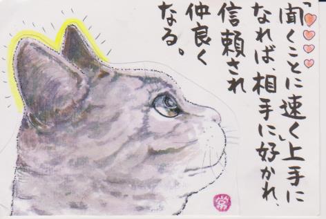 猫の絵手紙ー４９