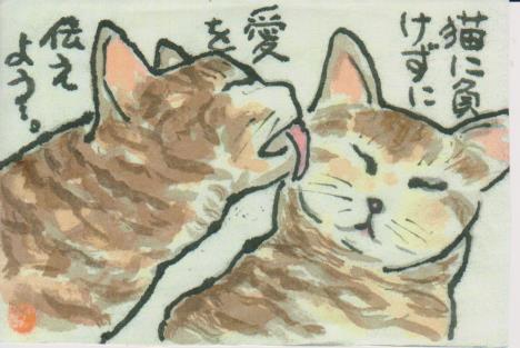 猫の絵手紙ー６５