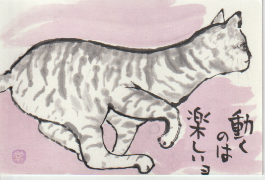 猫の絵手紙ー５５