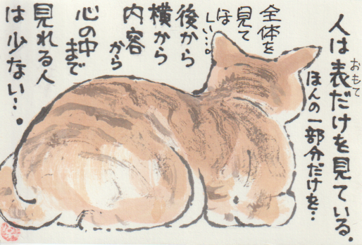 猫の絵手紙ー８９