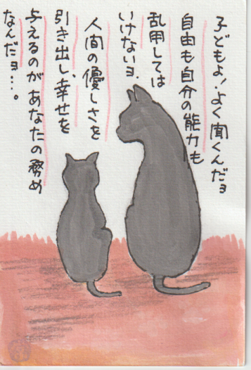 猫の絵手紙ー７０