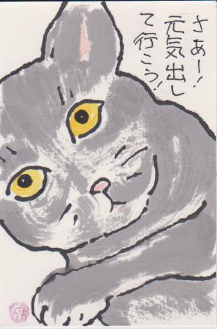 猫の絵手紙ー８１