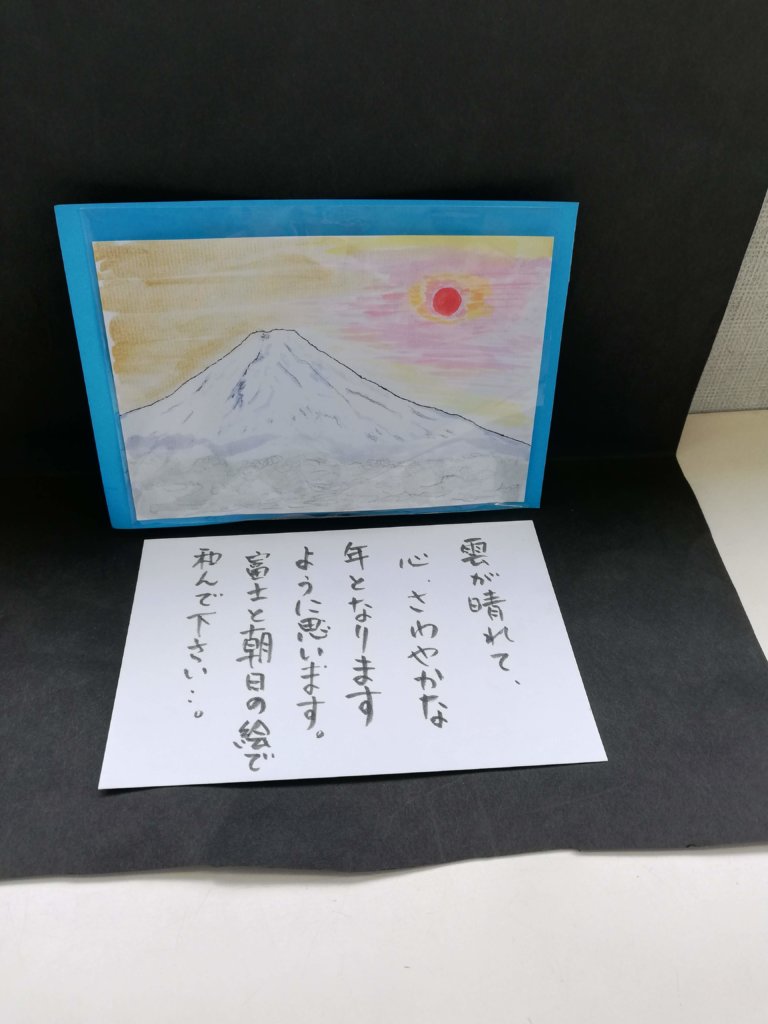 富士山と朝日の絵ー２