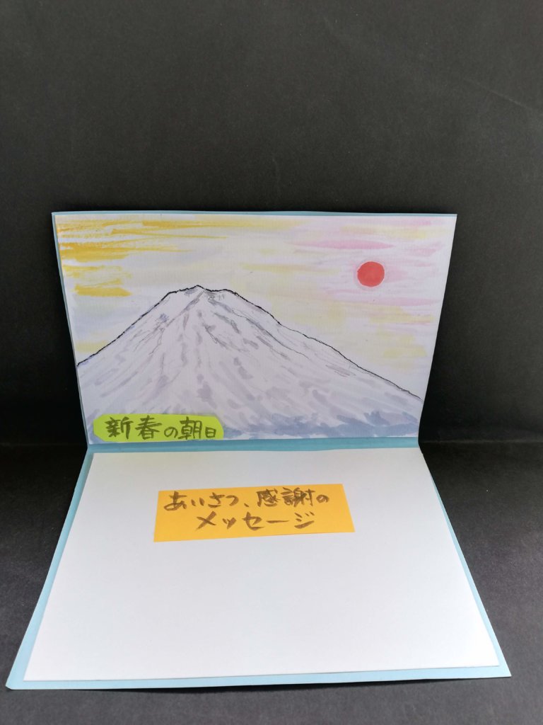 富士山と朝日の絵ー３