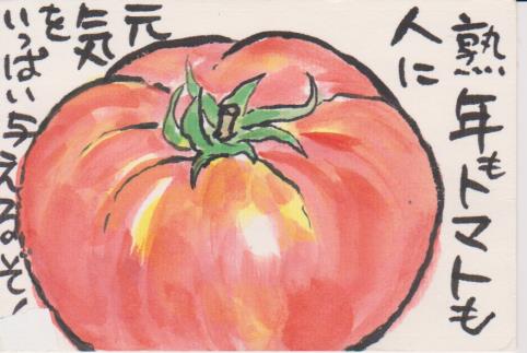 トマトの絵ー１３