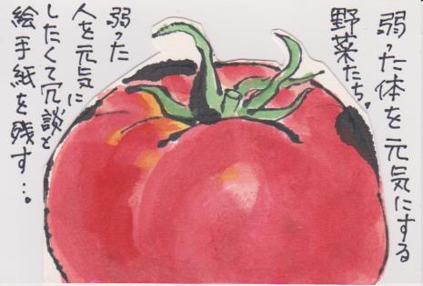 トマトの絵手紙例