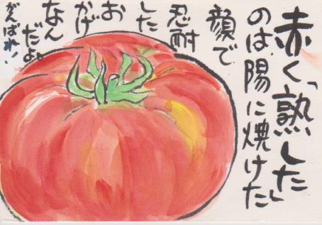 トマトの絵ー１６