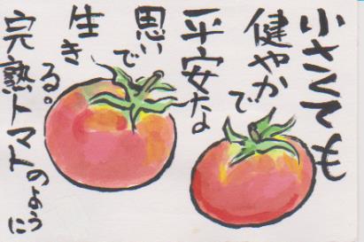 ミニトマトの絵ー１７