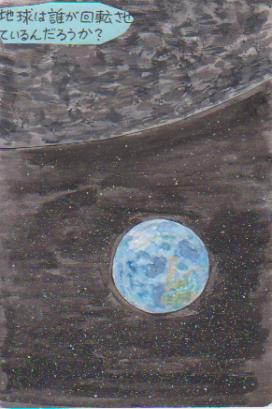 月から見た地球の絵