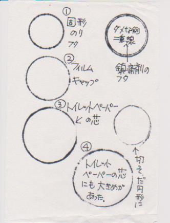 丸、円のスタンプ画像