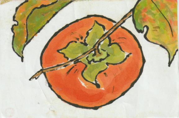 柿の絵手紙の彩色例ー１１