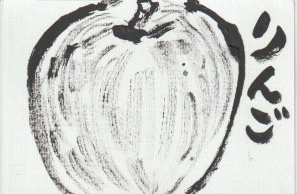 タオル筆の絵ー３りんご