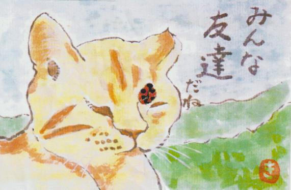猫の絵手紙ー６７