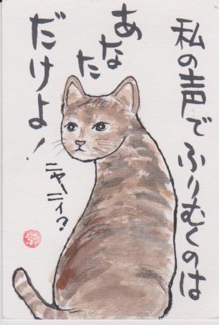 猫の絵手紙ー１５