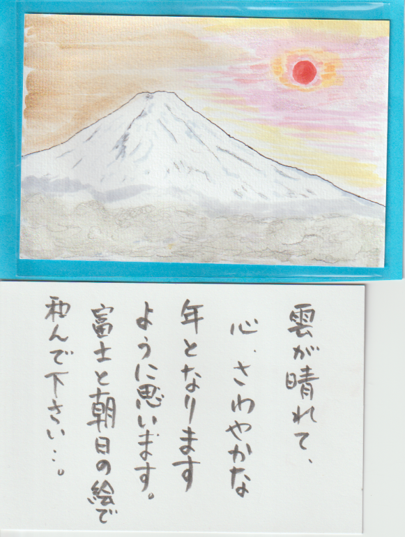 富士山と朝日の絵ー１