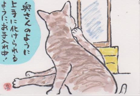 猫の絵手紙ー２５