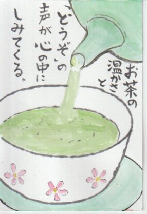 急須とお茶