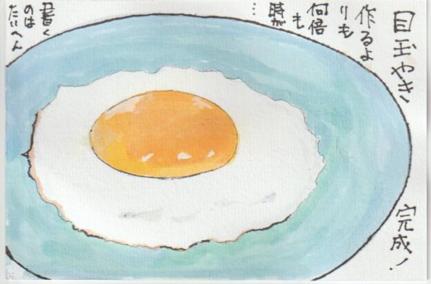 目玉焼きの絵手紙ーその１に彩色と線書き