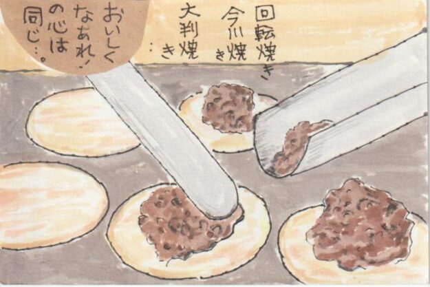 大判焼き、今川焼、回転焼きー１
焼いてる絵