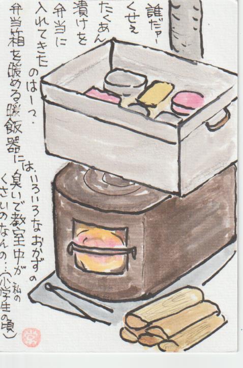 薪ストーブと暖飯器の絵手紙