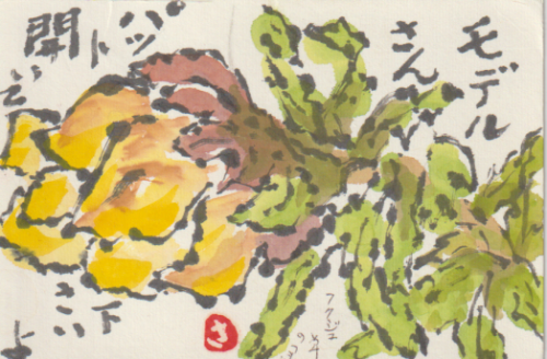 福寿草の絵ー７
