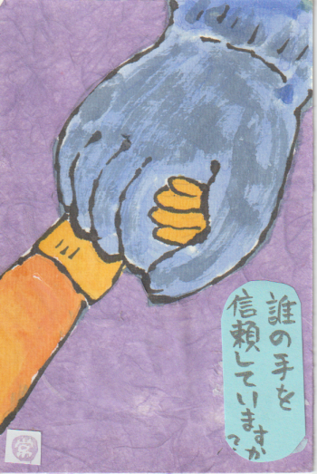 手袋の絵ー２