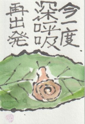 カタツムリと葉の絵手紙－１