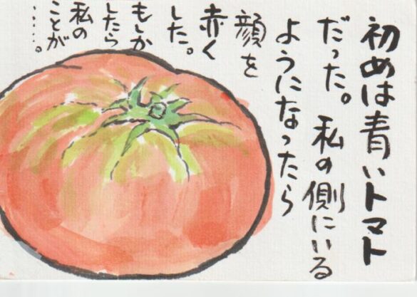 トマトの参考絵手紙№９