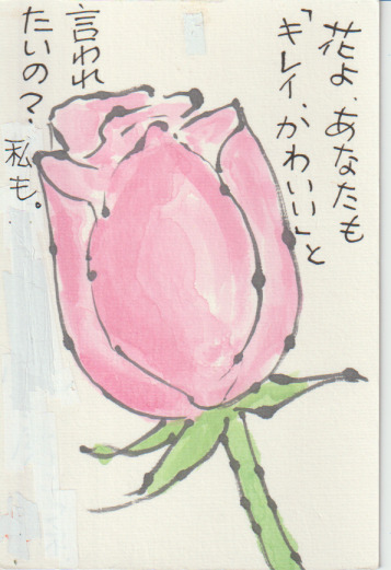 ピンクのバラの絵手紙ー６