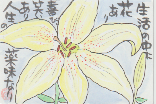 ュリの花の塗り絵用の絵－１４