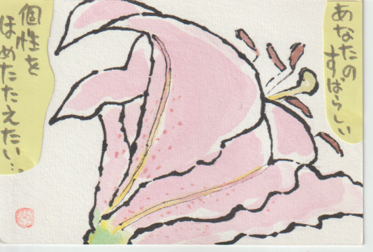 ュリの花の塗り絵用の絵－１１