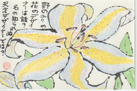 ュリの花の塗り絵用の絵－１２