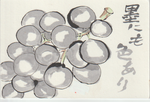 丸いブドウの絵１６－墨だけで表現。